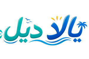 يالا ديل